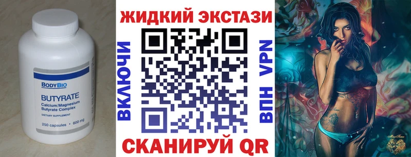 Бутират Butirat  Барабинск 