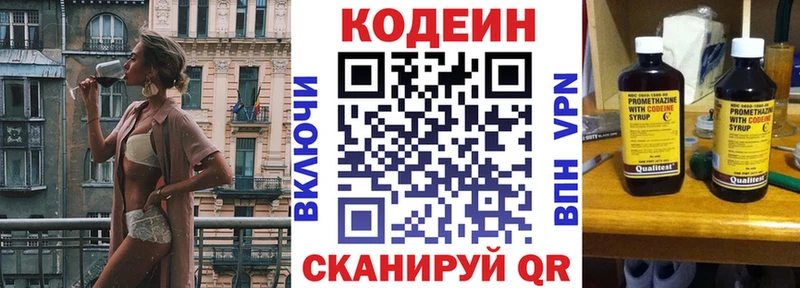 мега маркетплейс  Барабинск  Codein напиток Lean (лин)  сайты даркнета официальный сайт  магазин   