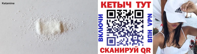 Кетамин ketamine  Барабинск 