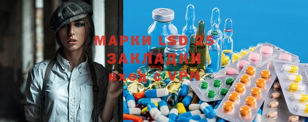 марки lsd Балабаново